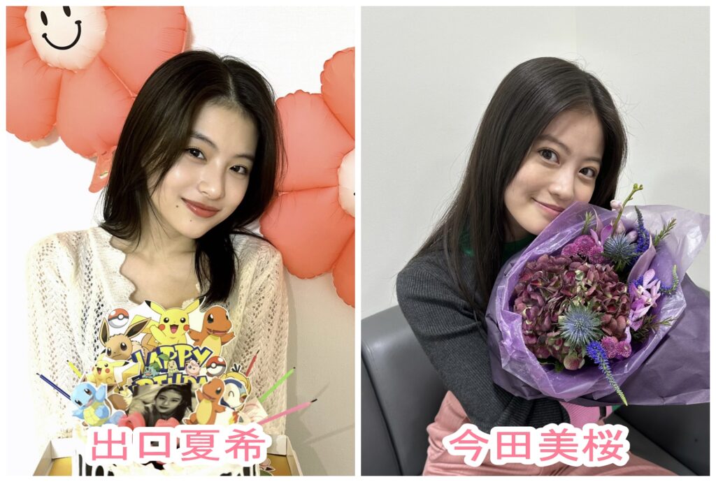 出口夏希と今田美桜の比較画像